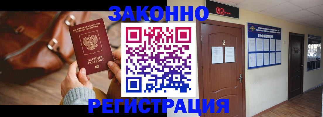 прописка в квартире в Щёкино