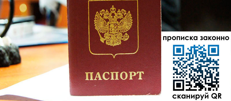 регистрация в Щёкино